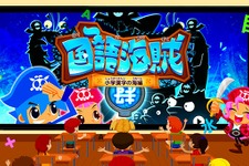 漢字を学べるアプリ『国語海賊』にiPhoneのLiveText機能を使った「探検島」モードが登場！ 画像