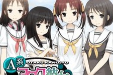 夕暮れ時の部室・・・話題は恋、そしてオタ。『A系ヲタク彼女』配信開始！ 画像