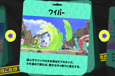 『スプラトゥーン3』人気記事ランキング―「ワイパー」に再評価の流れ！？「キンメダイ美術館」の塗り面積が平等でない問題も発覚 画像