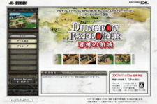『ダンジョンエクスプローラー 邪神の領域』がニンテンドーDSで発売決定 画像