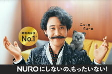 「NURO 光」9月20日から通信トラブルが発生していたことを明かす―特定事業者からの“異常なトラフィック”で帯域が圧迫 画像