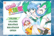 Wii版から16年！『雪ん娘大旋風～さゆきとこゆきのひえひえ大騒動～』パッケージ版が、2023年1月発売 画像
