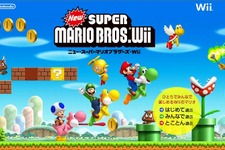 1人でも4人でも楽しく遊べる！『New スーパーマリオブラザーズWii』公式サイトオープン 画像