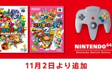 初代&2作目の『マリオパーティ』がNintendo Switch Onlineに登場！当時の雑誌に掲載された攻略テクニックも紹介 画像