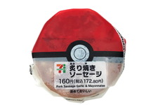 『ポケモン』今日のご飯はキミに決めた！セブン-イレブンで「モンスターボール型のおむすび」が発売決定 画像