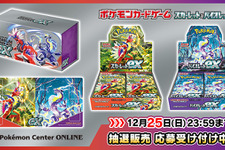 ポケセンオンラインで『ポケカ』新商品「スカーレットex」「バイオレットex」、及び「プレミアムトレーナーボックスex」の抽選販売開始！ 画像