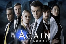 暗号を解読せよ！人気ドラマ「CSI:」と『AGAIN FBI超心理捜査官』が共同キャンペーン 画像