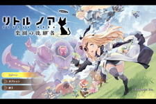 名作スマホRTS『リトル ノア』がローグライトとして復活！『リトル ノア　楽園の後継者』が受け継ぐ「ローグ」の遺伝子とは 画像