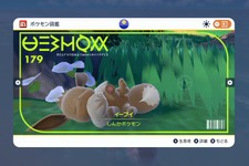 『ポケモンSV』マスターボール級上位にランクイン！？ランクバトルシーズン1を“イーブイズ”で戦い抜いた猛者が現る 画像