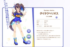 めぇ～～っちゃタイプ！『ウマ娘』ダイイチルビーを愛してやまないダイタクヘリオスには“元ネタ”が存在した！？ 画像