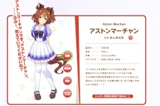 絶妙すぎるコスプレ…着眼点に脱帽！『ウマ娘』各地でウワサ広まる“アストンマーチャントレーナー”の目撃情報 画像