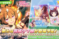 『ウマ娘』ニュースランキング―新実装「シンコウウインディ」の勝負服がワイルドに！2周年で“あの”ウマ娘たちも、ついに実装か…？ 画像