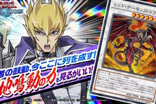 『遊戯王OCG』新ストラク「王者の鼓動」発表！主役はジャック・アトラスの「レッド・デーモンズ・ドラゴン」 画像