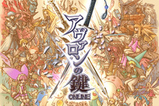 『アヴァロンの鍵オンライン』2009年12月10日13時より正式サービス開始！ 画像