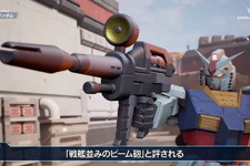 原作ファンほどプレイしたくなる！『GUNDAM EVOLUTION』ユニット動画シリーズ第1弾は「RX-78-2 ガンダム」 画像