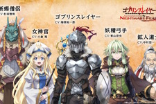 「ゴブスレ」のスイッチ/PC向け新作『ゴブスレNF』最新PV公開！オリキャラが主人公の“タクティクスRPG”に 画像