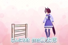 なぜシンボリクリスエスにやらせた…『ウマ娘』界にシュールすぎるニュースター（CV：春川芽生）が爆誕！？ 画像