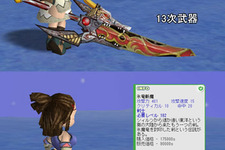 『シールオンライン』「レベル251」達成ユーザーへプレゼント 画像