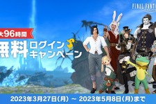 『FF14』次回大型アップデート「玉座の咎人」最新情報公開！メインクエストや“ゴルベーザ討滅戦”、レイドダンジョンなど 画像
