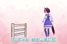 『ウマ娘』ニュースランキング―新キャラ…？柵太郎（CV：春川芽生）とタニノギムレットの邂逅が話題！新ユニット「BoC’z」も結成 画像