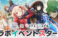 【読プレあり】『白猫』×『リコリコ』コラボイベントがスタート！異世界に転移した千束&たきなたちが大活躍 画像