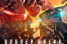 PS4版『ボーダーブレイク』2023年9月9日にサービス終了へ―8月19日には最後の公式オフラインイベントも 画像