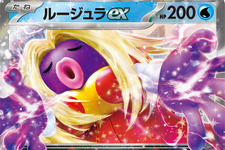 『ポケモン』ニュースランキング―色んな意味でインパクト大な「ルージュラex」が話題！ 画像