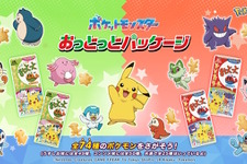 全74種ものポケモンを「おっとっと」で再現！ニャオハやミライドンも仲間入りの“コラボパッケージ”発売決定 画像