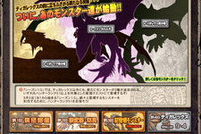 『MHF』「シーズン1.5 “ティガレックス、咆哮”」で登場する新モンスターを公開！ 画像