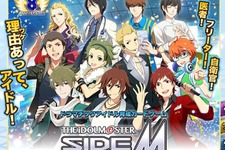 『アイマス SideM』8年分の思い出が詰まったメモリアルブックが発売決定！合計6,000ページ（広辞苑の約2倍）の大ボリュームに 画像