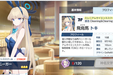 キャラクターで振り返る「バニー × ゲーム」の変遷！ 60年の時を経てなお、色あせない鉄板の衣装の魅力とは【バニーの日】 画像