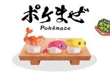 『ポケまぜ』のカフェに「シャリタツ」が来店！ログインするだけで「プリン なつやすみ」がもらえるなど、各種イベントを実施 画像