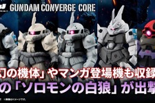 「機動戦士ガンダム MSV」“ソロモンの白狼”こと、「シン・マツナガ」の搭乗機が5機セットに！予約受付は8月25日13時スタート 画像