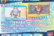 兎田ぺこらさんの「全人類兎化計画」がカードダス化！SDイラストの巨匠、横井画伯による「騎士ぺこーら」など豪華イラストが勢揃い 画像
