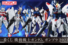 新作「ガンプラ」一番くじ、全ラインナップ公開！「ガンダムSEED」「水星の魔女」などの人気機体が限定カラーで立体化 画像