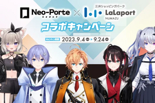 VTuberグループ「Neo-Porte」とららぽーとの初コラボキャンペーンが本日9月4日より開催！１名限定のレアな等身大オリジナルタペストリーも登場 画像