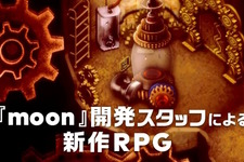 名作RPG『moon』開発スタッフによる完全新作『ストレイ チルドレン』発表！【Nintendo Direct 2023.9.14】