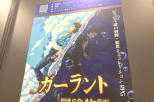 数々の意欲作を送り出す注目パブリッシャー「Gamera Games」のブースで遊んでみた！【TGS2023】 画像