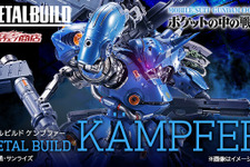 一瞬で完売した「METAL BUILD ケンプファー」早くも2次受注！予約開始は10月5日18時から 画像