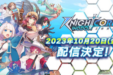 『Knightcore Kingdom ～王領英雄～』の配信が10月20日から開始！猫に支配された世界での冒険が始まる 画像