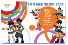 サイカンゲームズ、TCG2007特別サイトをオープン 画像
