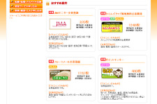 『＠games』アフィリエイト広告を利用したポイントサービス「プチゲットパーク」を開始 画像