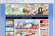 『Angel Love Online』9月18日に重大発表を予告、公式サイトでのカウントダウンを開始 画像