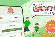 楽天ポイントが貯まりやすくなった！育成ゲーム『テクプラーム』にて、より“ポイ活”が捗るアプデを実施 画像