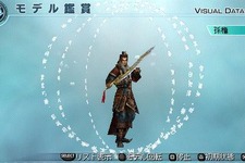 懐かしい姿で呉の武将たちが操作できる！PSP版『真・三國無双5 Empires』DLC配信開始 画像