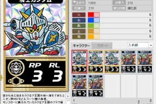 『フラッシュカードダス SD ガンダム外伝』ハンゲームでサービス開始 画像