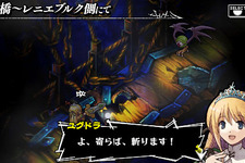 ユグドラ王女も登場！PSP『ナイツ・イン・ザ・ナイトメア』公式サイトがリニューアルオープン！  画像