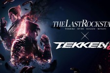 『鉄拳8』THE LAST ROCKSTARS新曲「MASTERY」がイメージソングに決定―レオ単体のゲームプレイ映像やPC動作要件も要チェック 画像