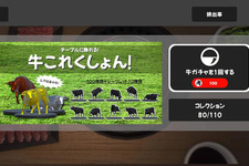 焼肉はスマホで焼く時代へ『焼肉シミュレーター』iOS/Android版配信―Steam版で29の日（肉の日）セールを開始 画像