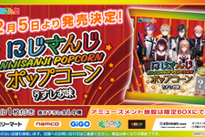 「戌亥とこ」「フレン」などライバー6人の描き下ろしイラストシール！「にじさんじポップコーン」が12月5日より発売 画像